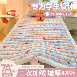 Milk Velvet Mattress for Dormitory Students, Single Size 90X190, Special Mattress for College Students, Thickened Mattress Pad