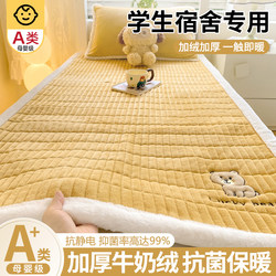 College Dormitory Milk Velvet Thickened Mattress Soft Pad Single Mattress Thickened Mattress Pad Quilt Warm Bed Mattress Pad