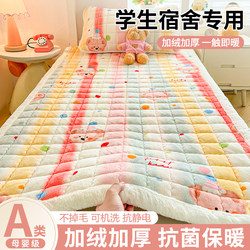 Milk Velvet Mattress Pad Dormitory Student Single 90X190 College Student Mattress Thickened Pad Quilt Warm Bed Mattress Pad