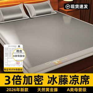 
2026 new summer ice silk mat, rattan mat, summer bamboo mat, straw mat, soft mat, fitted sheet, category a, maternal and infant grade