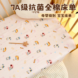 Class a Cartoon Double-Layer Gauze Baby Crib Sheet, Pure Cotton Newborn Baby All-Cotton Patchwork Bed, Infant Bedding