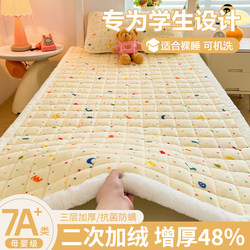 Milk Velvet Mattress Pad Dormitory Student Single 90X190 College Student Mattress Thickened Pad Quilt Warm Bed Mattress Pad