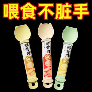 
Pet cat strip feeding artifact squeeze long-handled spoon cat strip meat snacks special convenient feeding cat artifact