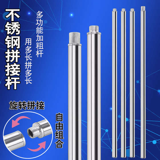 Stainless steel splicing rod multi-function thickened support sky curtain fishing big net Chinese toon thickened fruit picking pine tower fish fork
