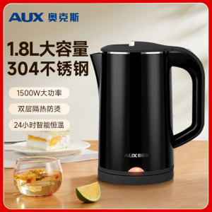 Aux Electric Kettle Stainless Steel Kettle Small Door Fully Automatic Boiling Kettle 2025 New Home Use