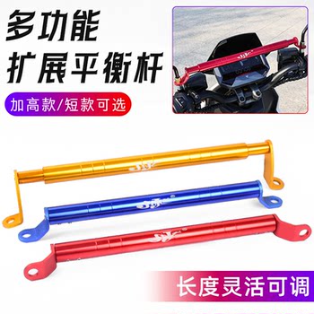 Electric motorcycle adjustable mirror seat plus expansion rod