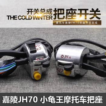 
Mojielong motorcycle Jialing JH70 seat