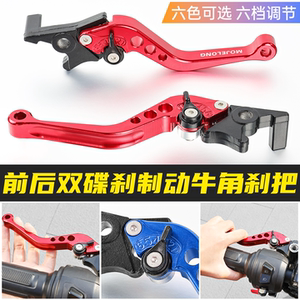 
Electric motorcycle universal modified disc brake handle war speed ghost fire calf brake handle ox horn adjustable pull rod