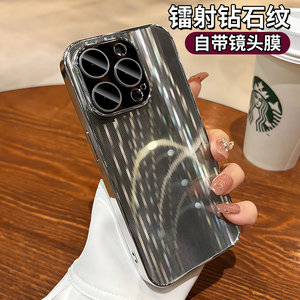 镭射流光钻石纹适用iphone16苹果手机壳15promax新款奢华小众高级13pro简约14超火全包防摔i12自带镜头膜硬壳
