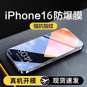 
Applicable to Apple 16pro tempered film iphone15promax mobile phone 13/12 HD full screen coverage plus all inclusive 14 anti-fingerprint 11 anti-peeping anti-collision strip film pm anti-fall new mobile phone film