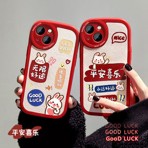 
Suitable for Apple 13 mobile phone case iphone15promax Year of the Rabbit 12 safe and happy text xr women's 14 high-end 7plus all-inclusive anti-fall 8 protective cover
