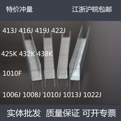 Engineering U-Shaped Nails 416J/422J/1010J 1013J Horse Nails Code Nails Door Nails  Air Row Nails