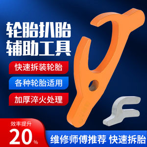 Electric vehicle motorcycle tire installation auxiliary tool tire vacuum tires installed card hook hook tire tire tool
