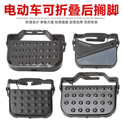 Increase the rear pedals of folding electric bicycles, mountain bikes, bicycles, rear seat pedals, and pedals to put your feet on
