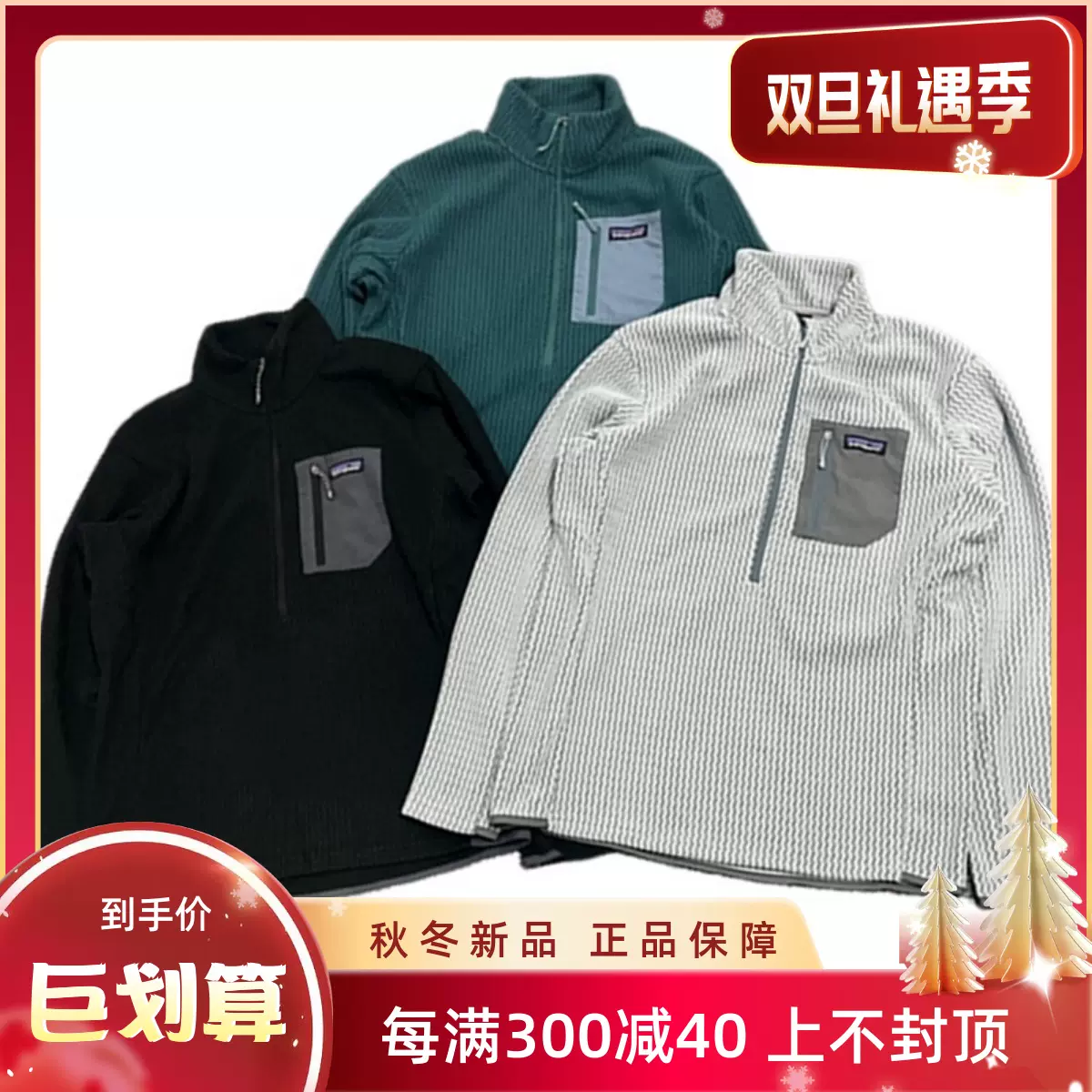 Patagonia 巴塔哥尼亚立领保暖R1 Air Zip抓绒卫衣半拉链内胆外套-Taobao