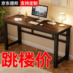 Computer Desk, Desktop Home-Use Dual-Person Gaming Table, Student Home Desk, Study Desk, Writing Desk, Office Desk, Workbench