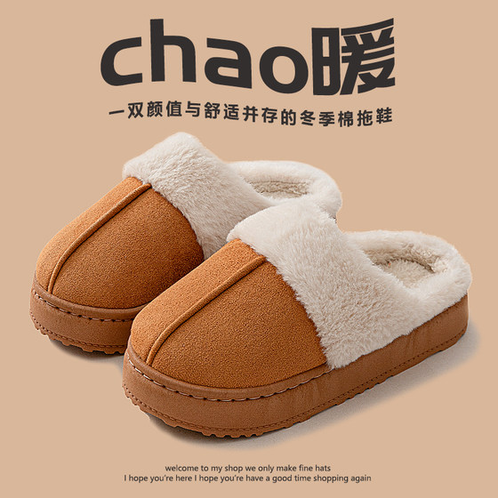 
Velvet retro women's cotton shoes for autumn and winter thick-soled velvet warm home non-slip women's couple cotton slippers