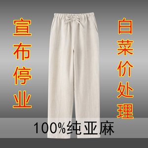 Pure linen men's casual pants summer thin pants male loose straight pants Chinese wind loose waist cool pants
