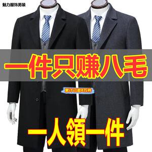 Autumn and winter new men's trench coat slim over the knee coat men's suit suit woolen coat
