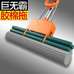 Good Wife's New Jumbo Extra-Large 44cm Sponge Mop, Hands-Free Cleaning, Household Use, One-Sweep Clean, Straight Handle