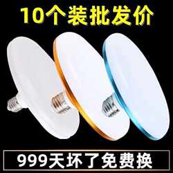 Ufo Lamp Led High-Brightness Energy-Saving Light Bulb Disc-Shaped Gold E27 Screw Base Factory Workshop Waterproof High-Power Lighting Lamp