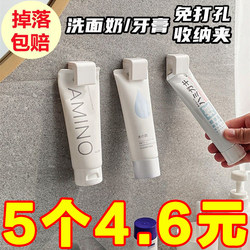 Toothpaste Holder, No-Drill Wall-Mounted Facial Cleanser Bathroom Storage Rack, Wall-Mounted Skincare Product Organizer with Clips