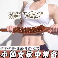 Double-Row Massage Stick for Gua Sha, Suitable for the Whole Body, Meridian Dredging, Abdominal Massage, Muscle Relaxation Stick, Leg and Back Massage Tool