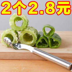 Stainless Steel Chili Core Remover, Green Pepper Seed Remover, Bitter Melon Core Remover, Seed Removal Knife, Kitchen Gadget