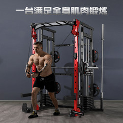 Comprehensive Trainer, Commercial Smith Machine, Fitness Equipment, Multi-Functional Bird Gantry, Home Bench Press, Squat Rack