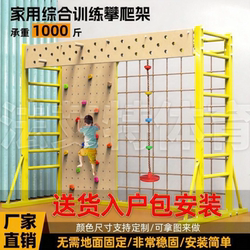 Fixed-Free Climbing Frame for Children and Adults, Fitness Ladder, Comprehensive Physical Training, Kindergarten, Family Rock Climbing, Hole Board