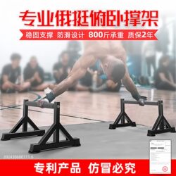 H-Shaped Push-Up Stand for Men, Home and Commercial Use, Chest and Arm Muscle Training, Fitness Equipment