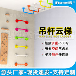 Indoor Children's Pull-Up Bar, Climbing Ladder, Rock Climbing Wall, Home Hanging Bar, Multi-Functional Sensory Training
