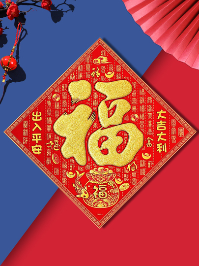 新年福布製ドアステッカー - 中国新年飾り