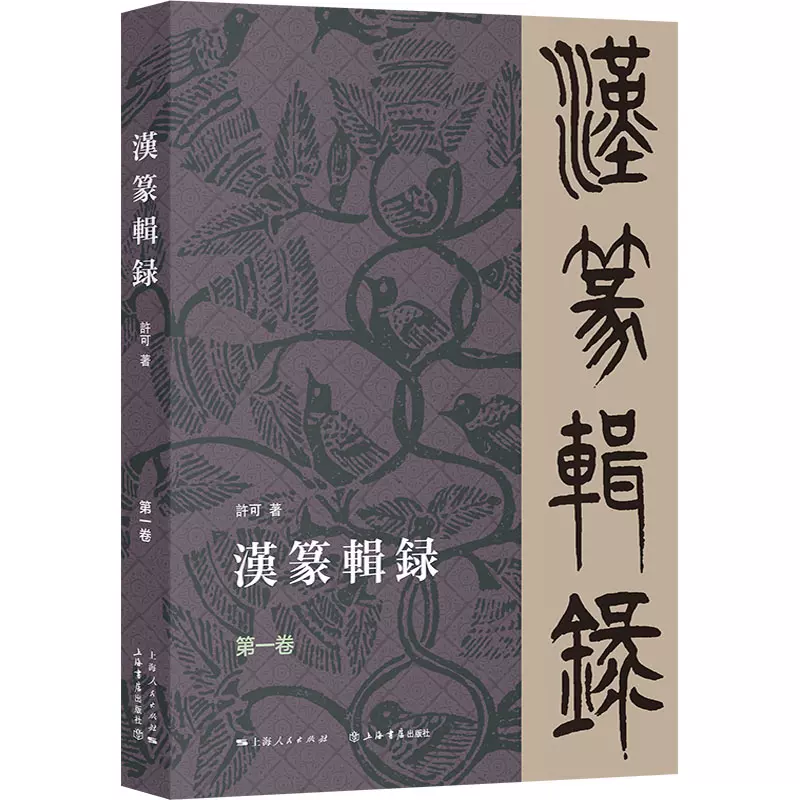 百家姓/国学经典.田英章田雪松楷书描临本田英章主编毛笔软笔书法字帖 