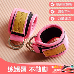 Ankle Strap for Women's Fitness, Foot Ring for Back Kick Training, Hip and Leg Training, Ankle Strap for Home Resistance Elastic Band