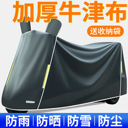 Electric Vehicle Rain Cover, Sun Protection, Battery Vehicle Rain Cover, Motorcycle, Electric Vehicle, Bicycle Protective Cover, Universal Cover