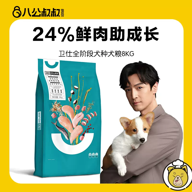 衛仕全階段10kg成犬幼犬泰迪大小通用型狗食