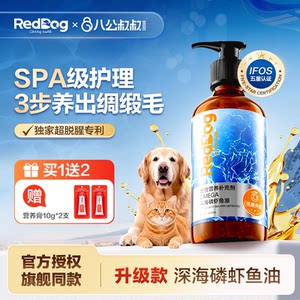 红狗磷虾鱼油犬猫omega3猫咪狗狗鳀鱼油宠物猫用护美毛护肤卵磷脂