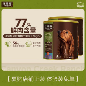 
Wang Zhenchun full price dog staple food freeze-dried 30g raw bone meat puppy adult dog food reward snacks Mai Fudi
