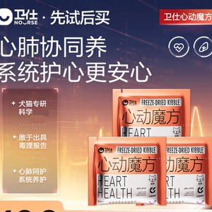
[Try before you buy] Weshi Heart Rubik's Cube 3-Day Trial Pack for Dogs and Cats, Heart and Lung Synergy Care