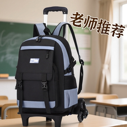 Six-wheeled trolley schoolbag for primary school students in grades three to six