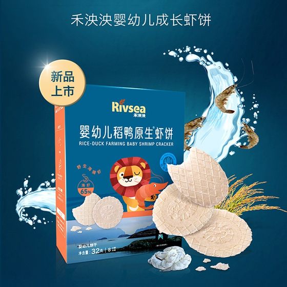 
He Yang Yang Rivsea Rice Duck Original Shrimp Cake Shrimp Chips Baby Snacks 32g Crispy Shrimp Cake Rice Cake Biscuits