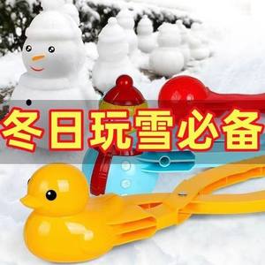 
Children's snow toy snowball clip outdoor snow sled snowball fight tool snowman set play snow artifact