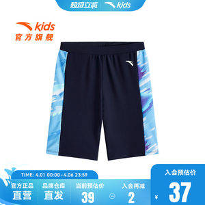 
Anta children's clothing boys' swimming trunks summer 2025 sun protection and anti-fluorine baby swimming trunks quick-drying swimming trunks boys' swimming suit