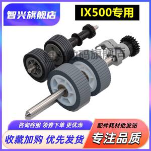
Zhixing Applicable to Fujitsu IX500 pickup wheel iX1400 iX1500 iX1600 Scanner pickup wheel paper feed wheel paging wheel paper pickup wheel kit consumables accessories