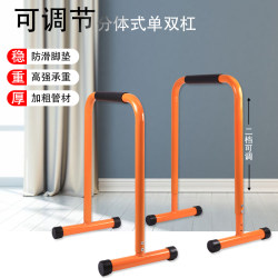 Split-Type Single and Parallel Bars Indoor Fitness Equipment for Home Training, Arm Flexion and Extension, Russian Twist, Front Horizontal Stand, Split-Type Street Fitness