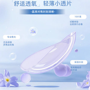 
[New Product Offer] Imported customized astigmatism contact lenses daily disposable 10 pieces anti-UV moisturizing disposable AM