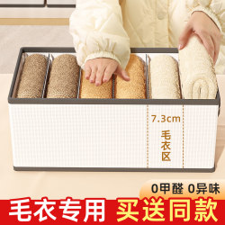 Thick Sweater Storage Handy Gadget Wardrobe Layered For Home Clothes Clothing Seasonal Clothes Box Space Use of Taming Box