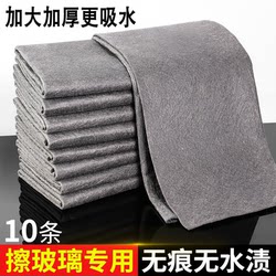 Magic Cleaning Cloth for Glass, Streak-Free, Leaves No Water Marks, Household Absorbent, Thickened Fish Scale Cleaning Tool, No Watermark