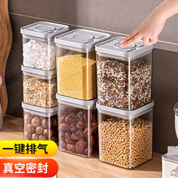 Grain sealed jar kitchen dry goods storage box food grade